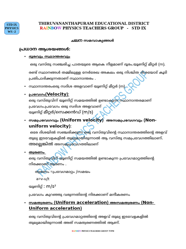 Class 9 - Physics - Chapter 2 - WS MM | PDF
