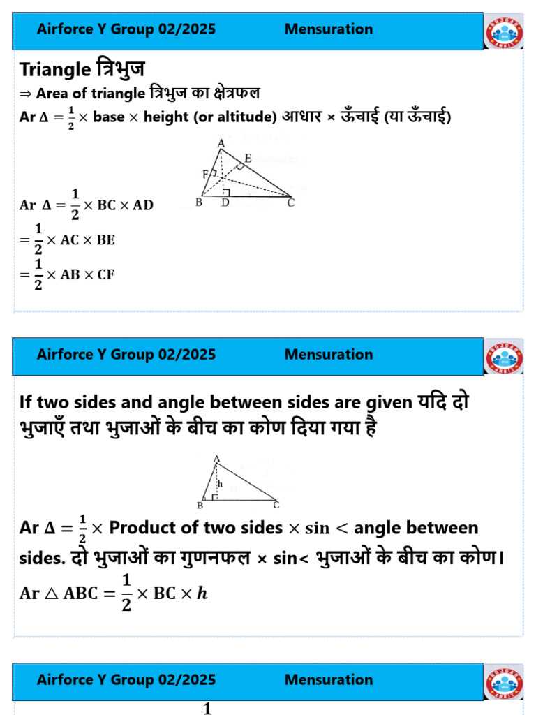 Triangle: Airforce Y Group 02/2025 Mensuration | PDF