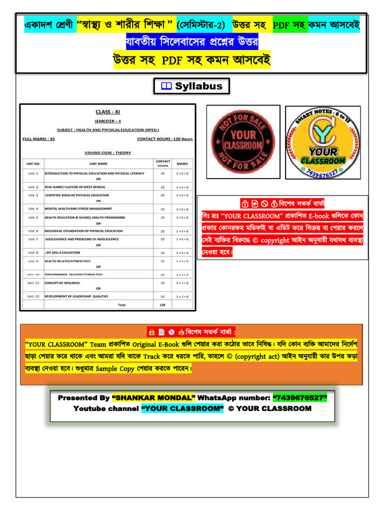 Class 11 2nd Sem Physical Education Demo | PDF