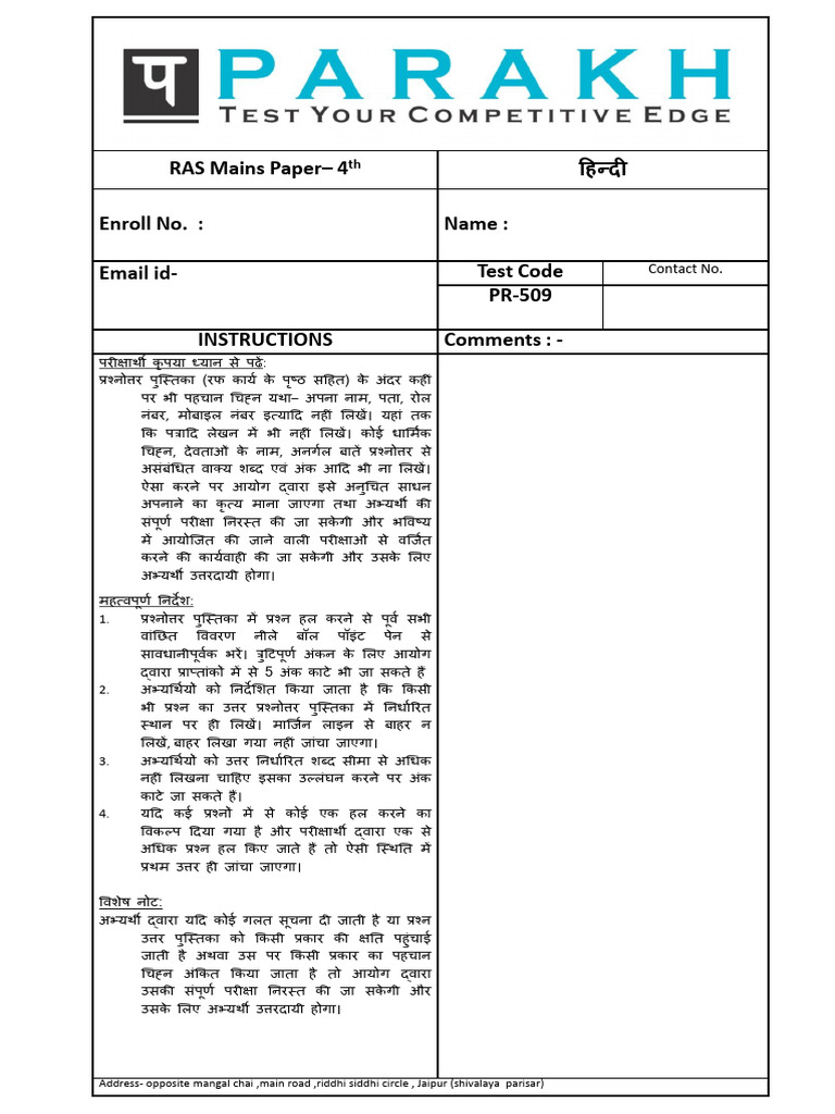 Topic - Wise - 06 - Assistant - Engineer - Hindi Paper Question Sheet | PDF