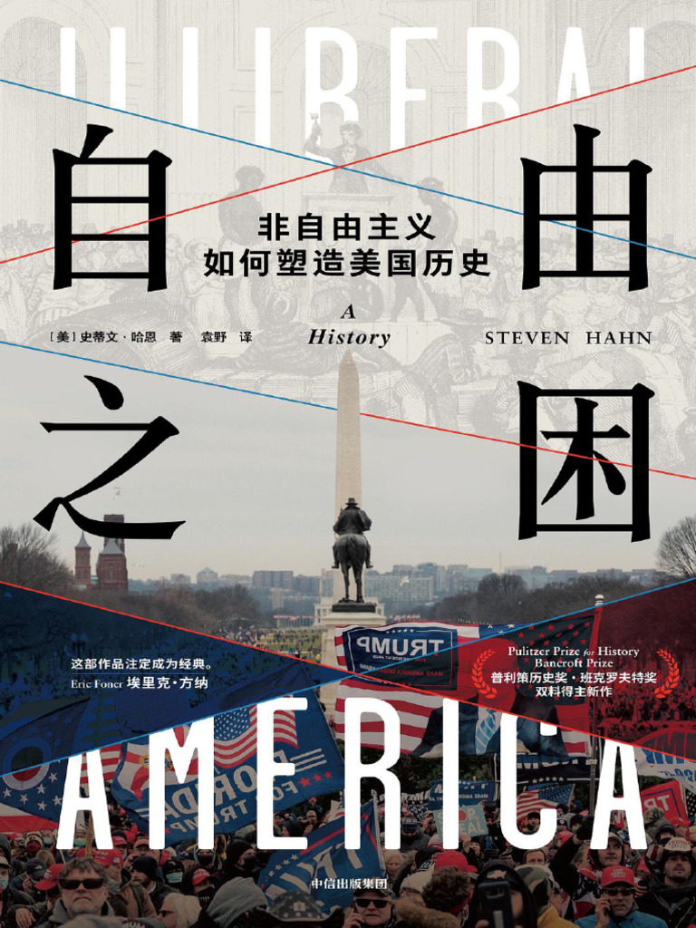 袁晓辉Rita : 時事看板85, image size:768x1024