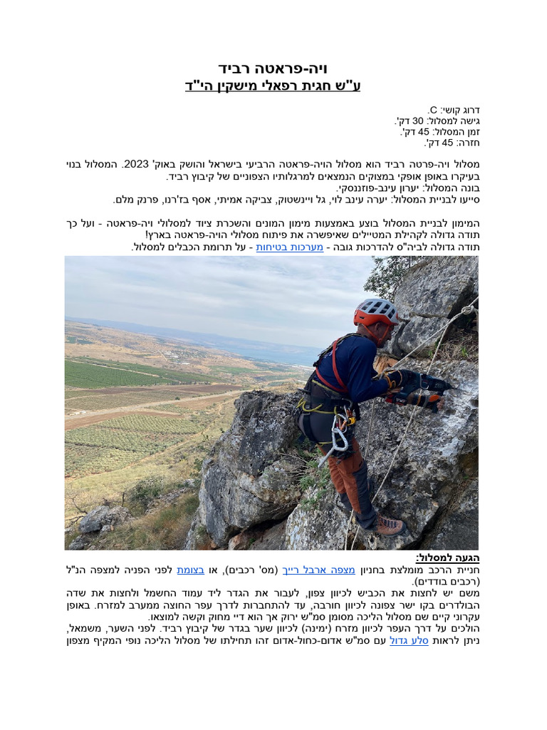 via ferrata ravid | PDF