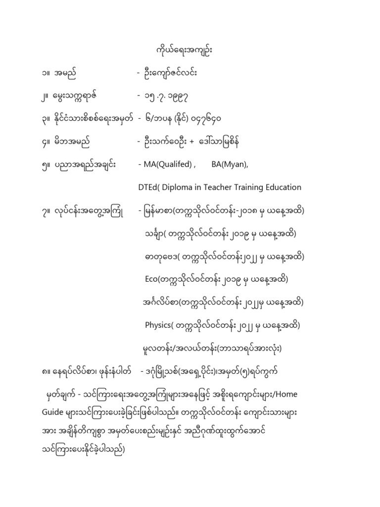 Ma (Qualifed), Ba (Myan), Dted (Diploma in Teacher Training Education ...