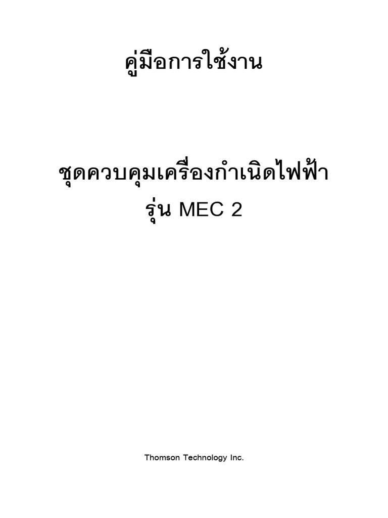 Thomson Technology Mec-2 | PDF
