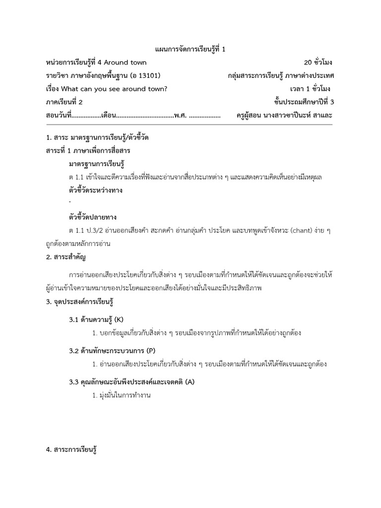 Unit 4 Around Town | PDF