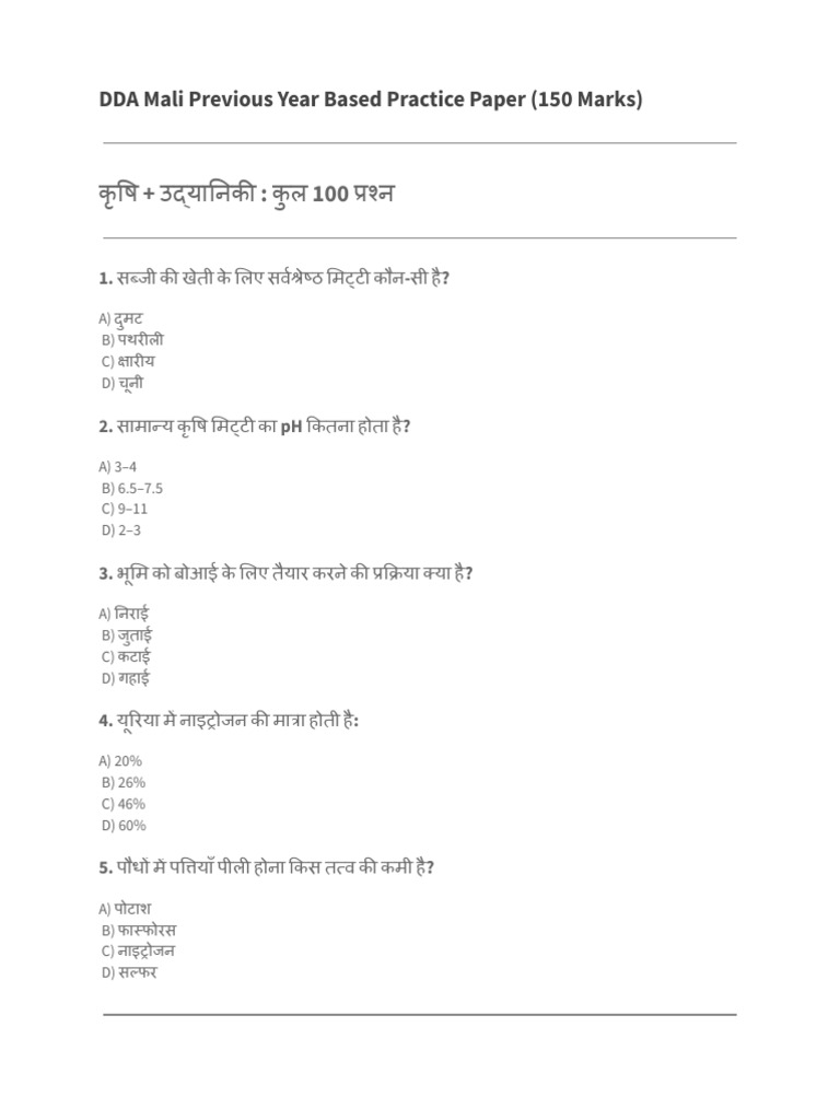 Dda Mali Mock Test | PDF