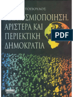 ΠΑΓΚΟΣΜΙΟΠΟΙΗΣΗ, ΑΡΙΣΤΕΡΑ ΚΑΙ ΠΕΡΙΕΚΤΙΚΗ ΔΗΜΟΚΡΑΤΙΑ