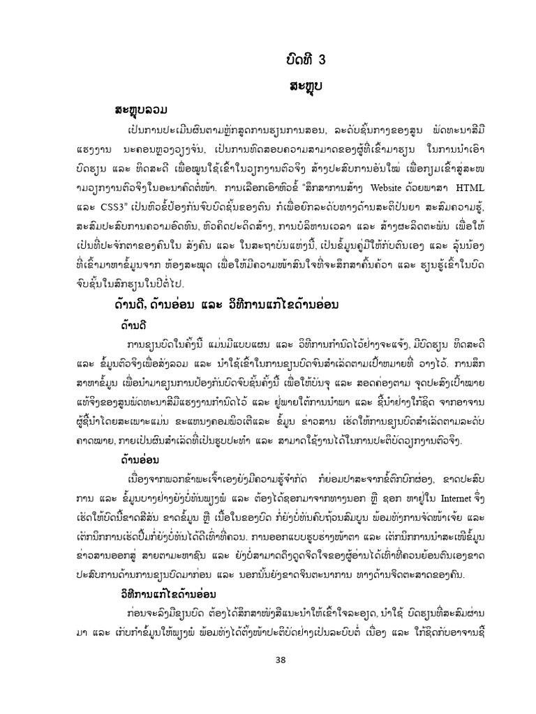 38 | PDF