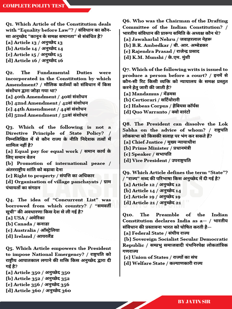 Complete Polity Test | PDF