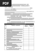 Thai Mental State Examination: TMSE: 1. Orientation (6 ค) | PDF