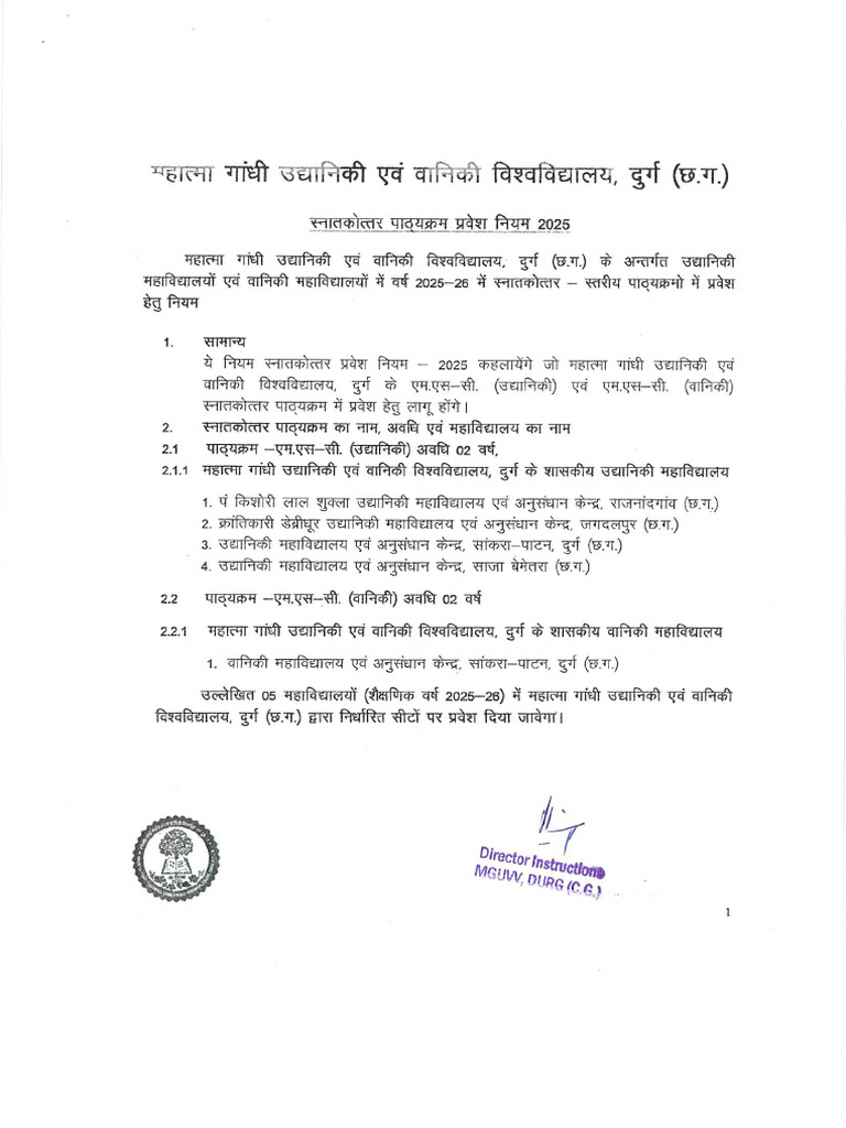 PG - Pravesh Niyam | PDF
