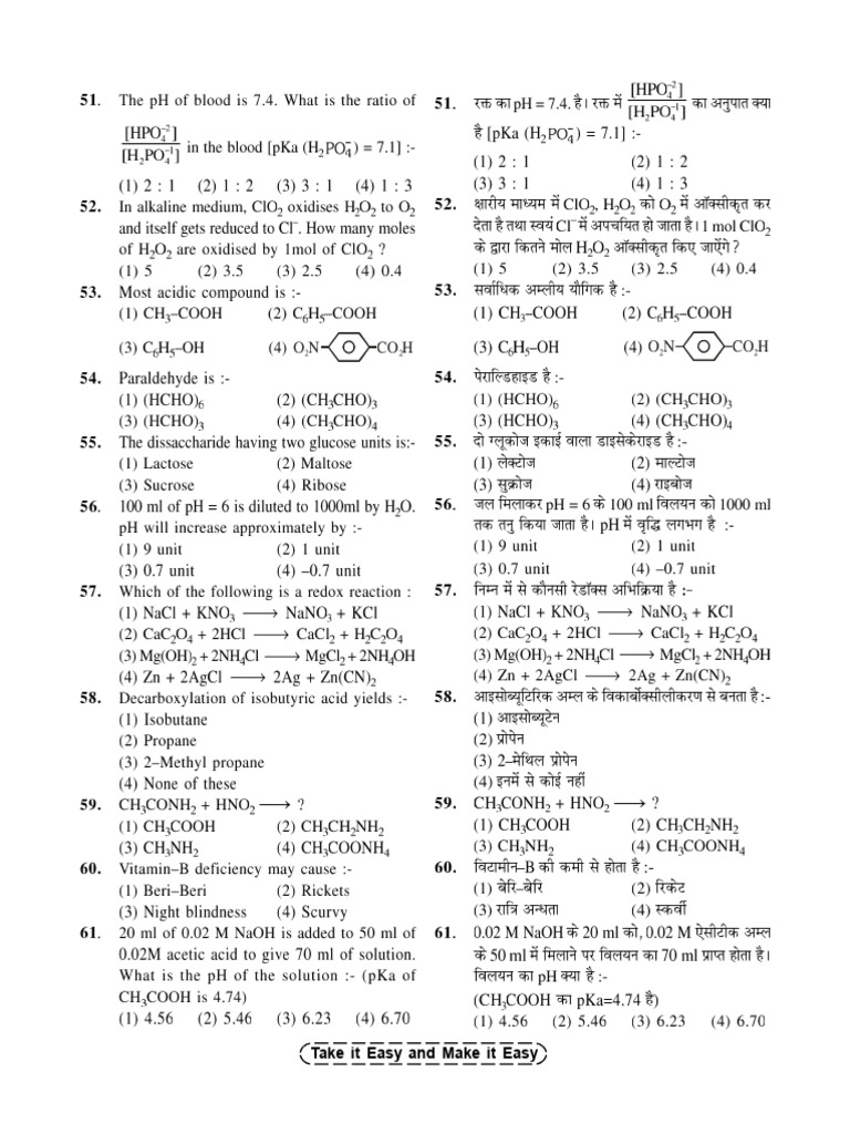 Udaan 11 Paper | PDF