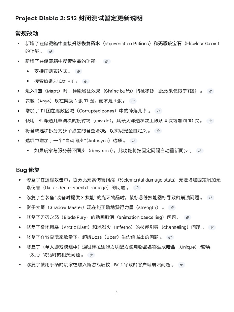 S12第三次更新 | PDF