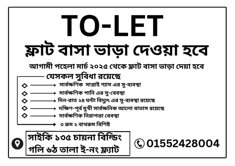 To Let | PDF