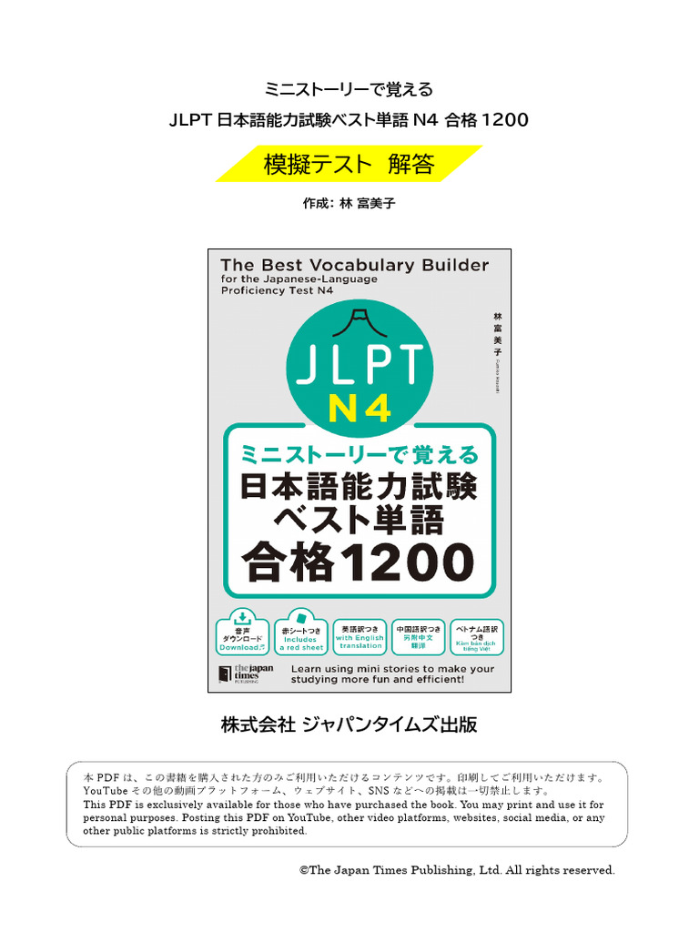 Best Vocab Mock Test Answer Key N4 | PDF