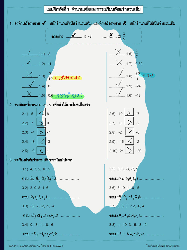 Homework Week 1-1 | PDF