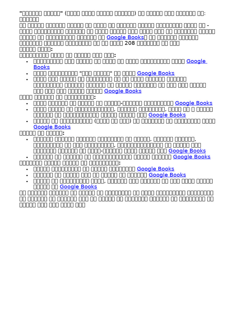 Google Books | PDF
