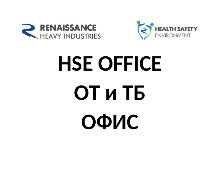 HSE Office | PDF
