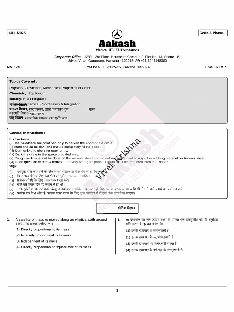 Practice Test-09 TYM For NEET-2025-26 | PDF