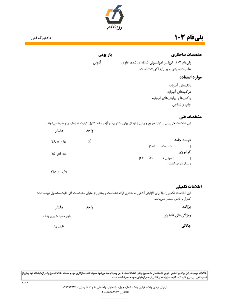 Polyfam 103 TDS F | PDF