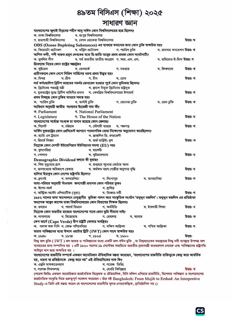 49 TH Bcs Bangladesh +international | PDF