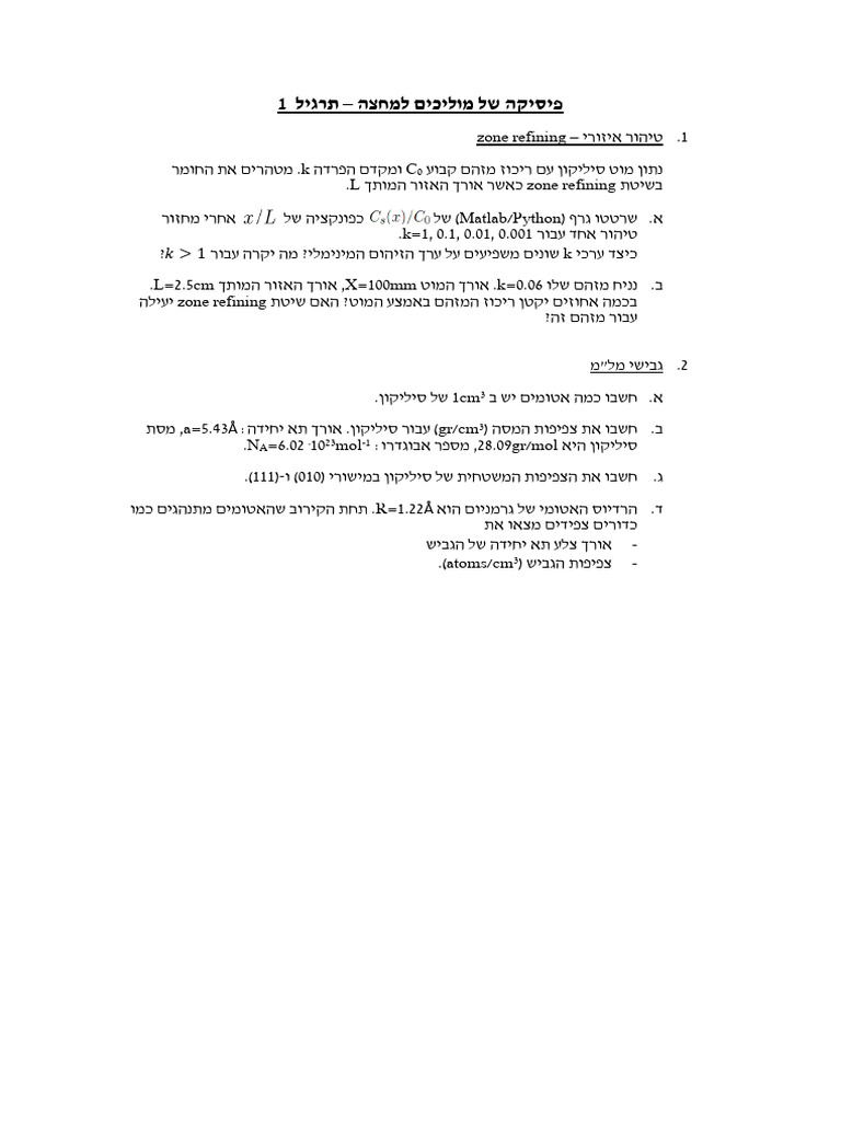 Ex 1 | PDF
