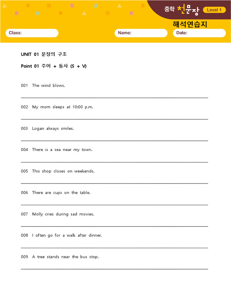 English Sentence Structure Exercises | PDF