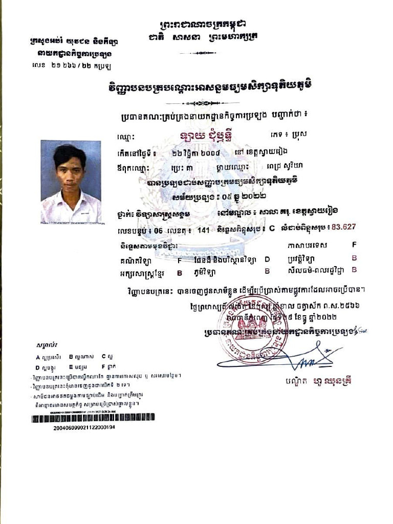 Adobe Scan 23 Feb 2024 | PDF