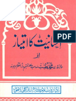 Insaniyat Ka Imtiyaaz by Shaykh Qari Muhammad Tayyab (r.a) - Islamicbookslibrary.wordpress