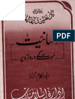 Insaniyat Maut Kay Darwazay Per by Shaykh Abul Kalam Azad (r.a) - Islamicbookslibrary.wordpress