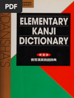 A Guide To Writing Kanji and Kana Book2 | PDF