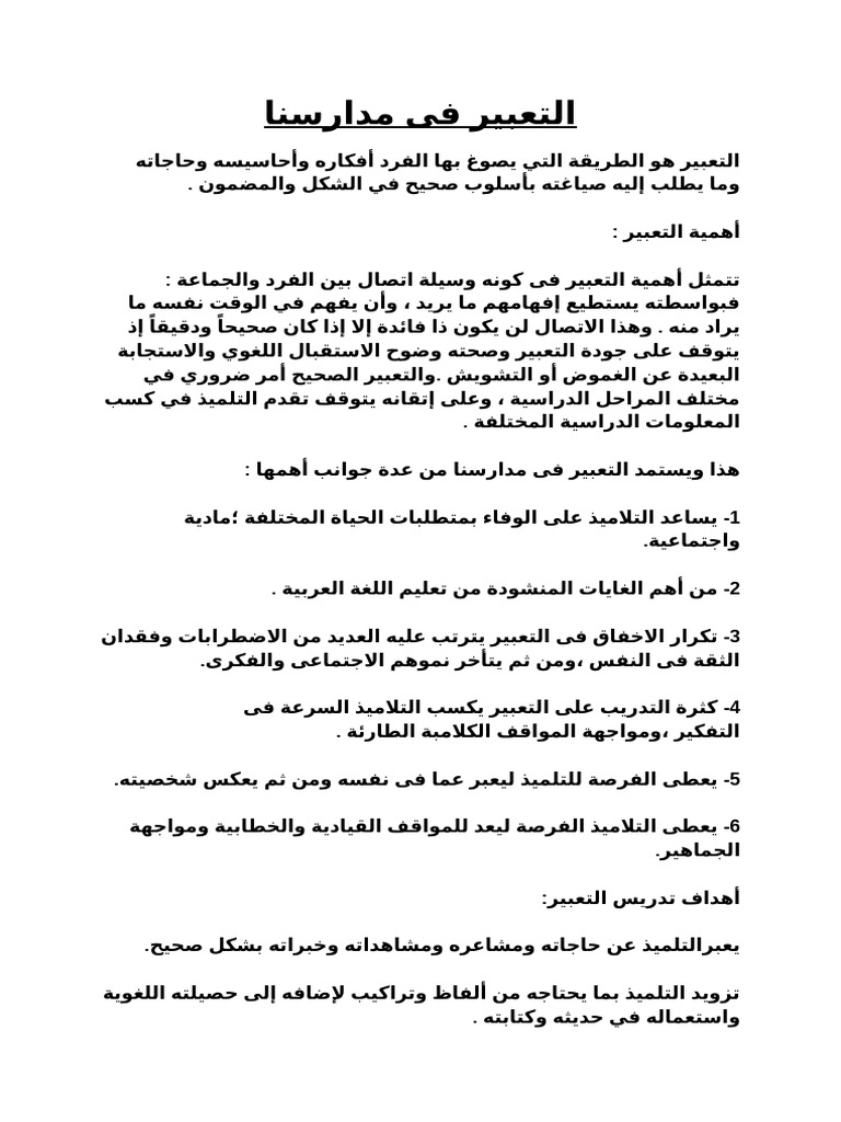 Atta 3 Bire | PDF