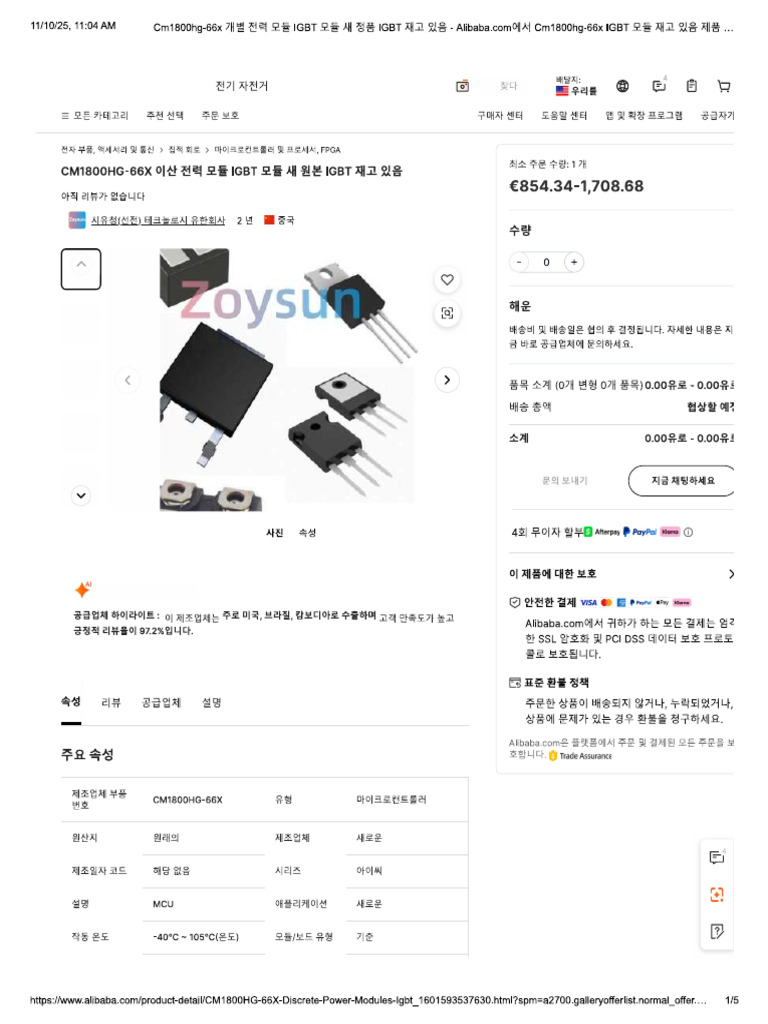 CM1800HG 66X (Alibaba) | PDF