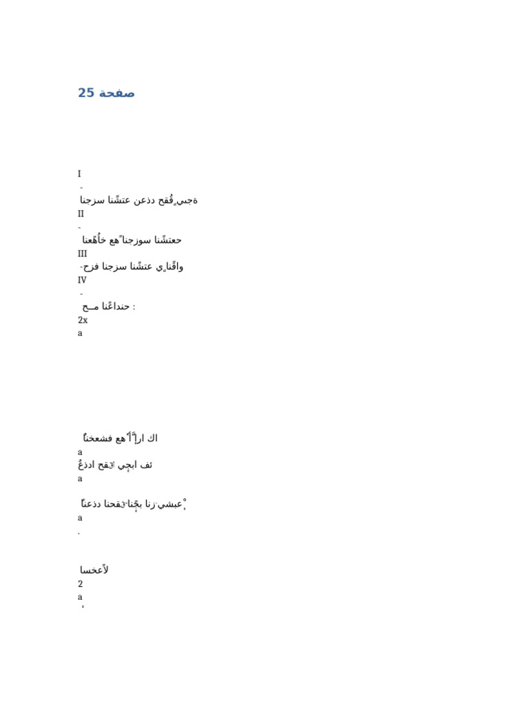 Editable 25 30 | PDF