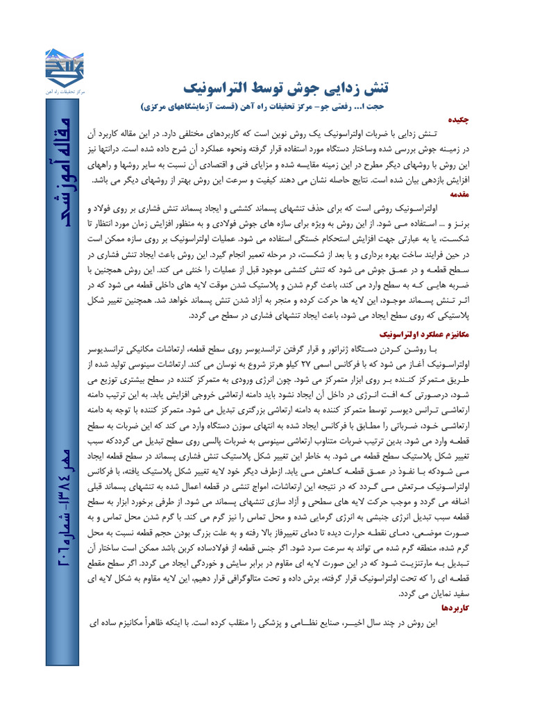 Tanesh | PDF