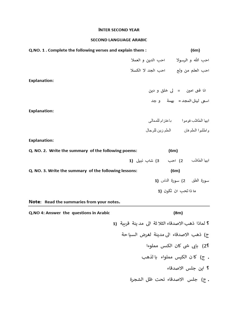 2 Yr Arabic Half Yearly | PDF