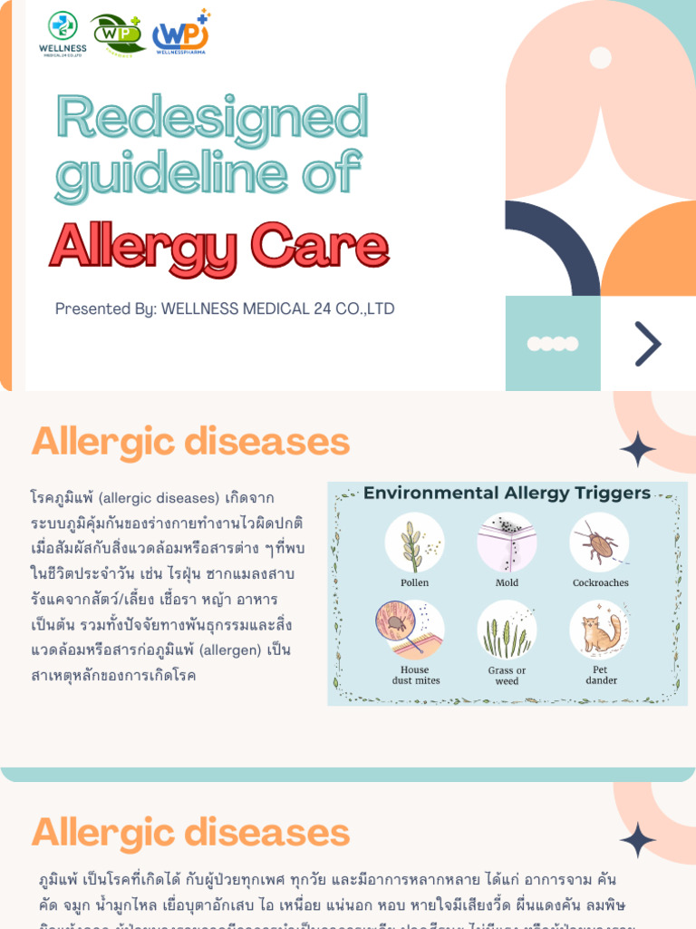 Guideline of Allergy Care | PDF