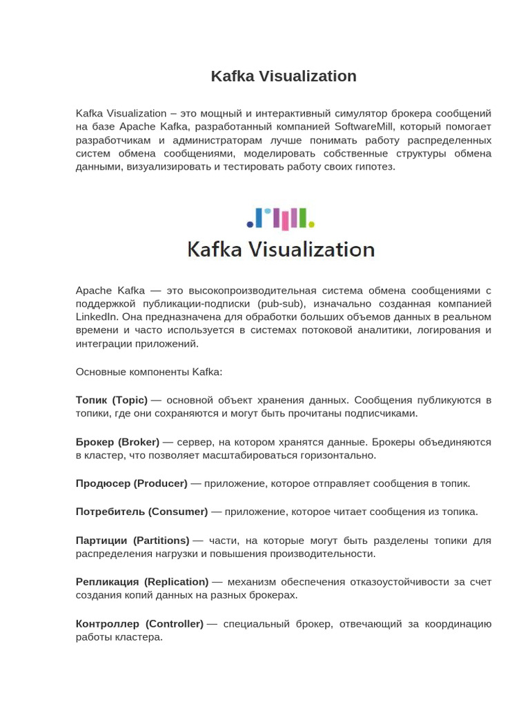 Kafka Visualization | PDF