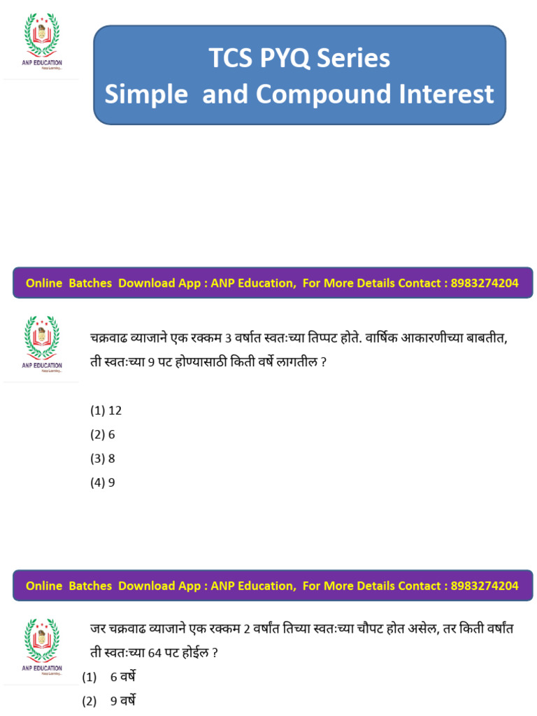 TCS PYQ Series Simple and Compound Interest | PDF