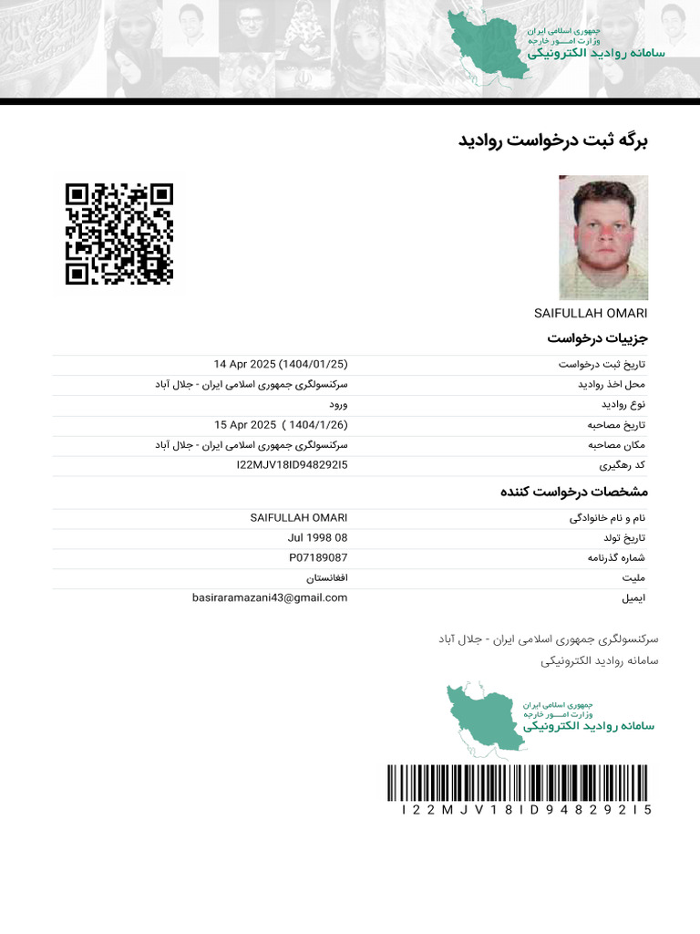 Saifullah Omari 2 | PDF