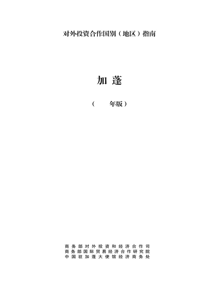 Jia Peng | PDF
