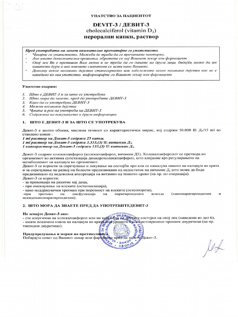 Devit-3 Drops Approved PIL | PDF