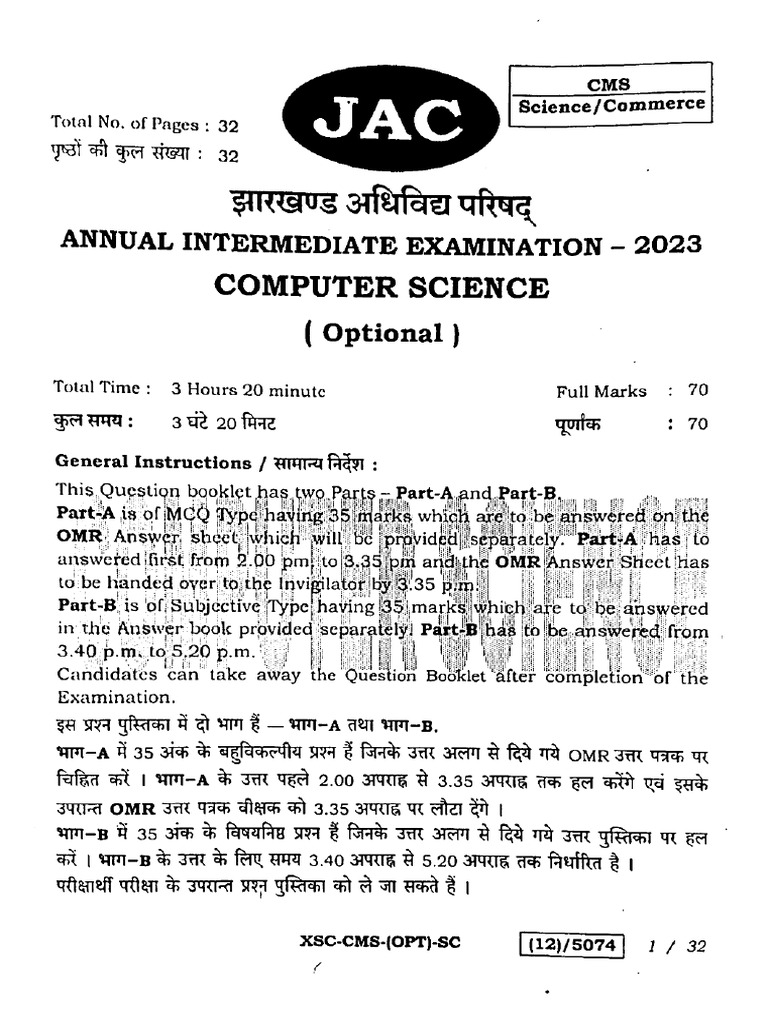 Jac Class 12 Computer Science 5074 2023 | PDF