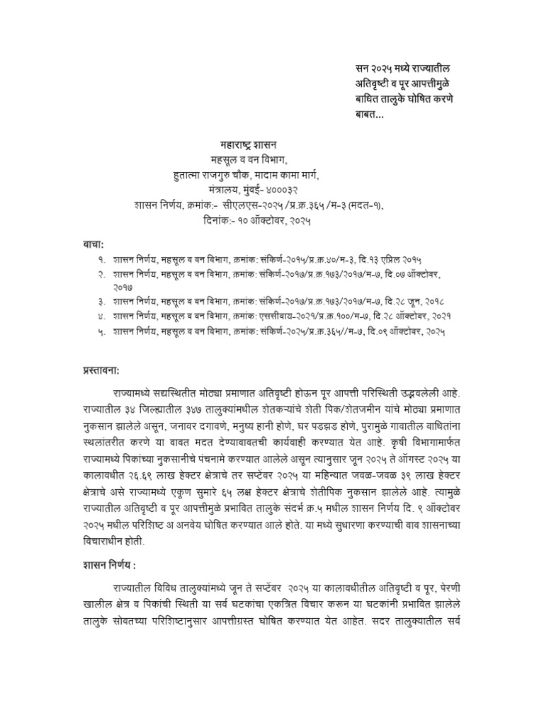 Relief Package GR 10.10.25 Final | PDF