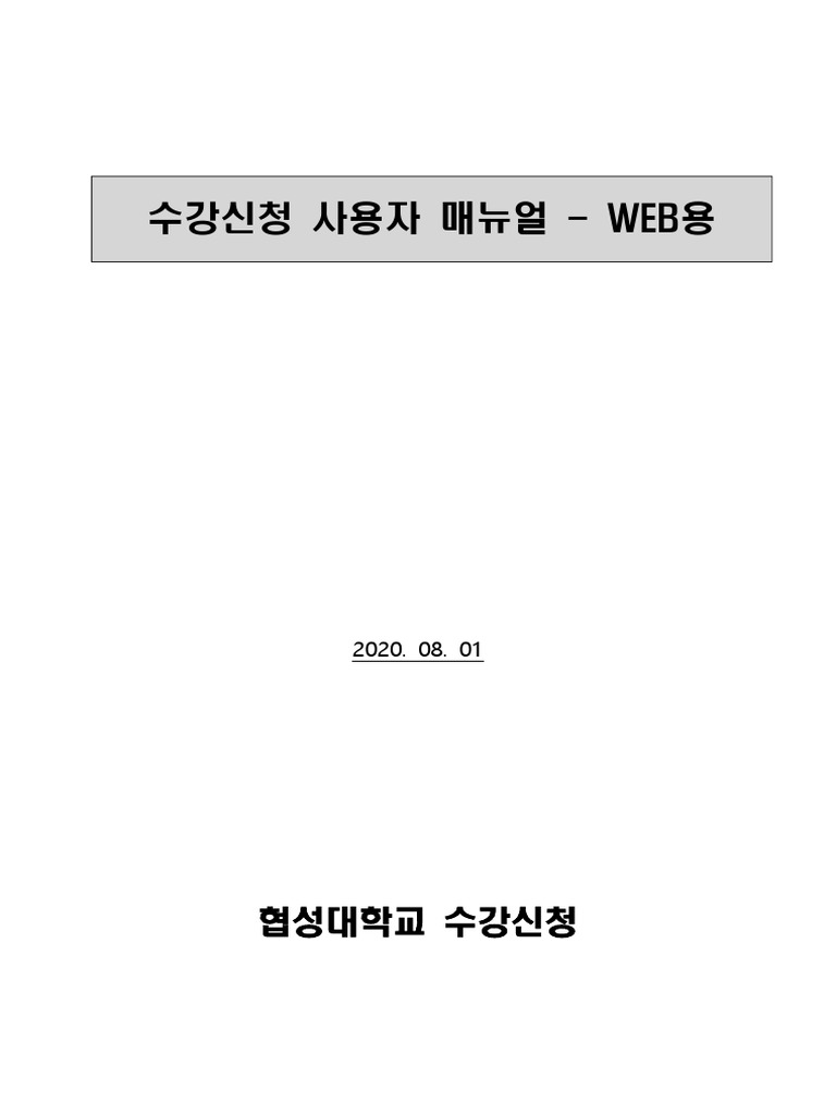 Manual Web | PDF