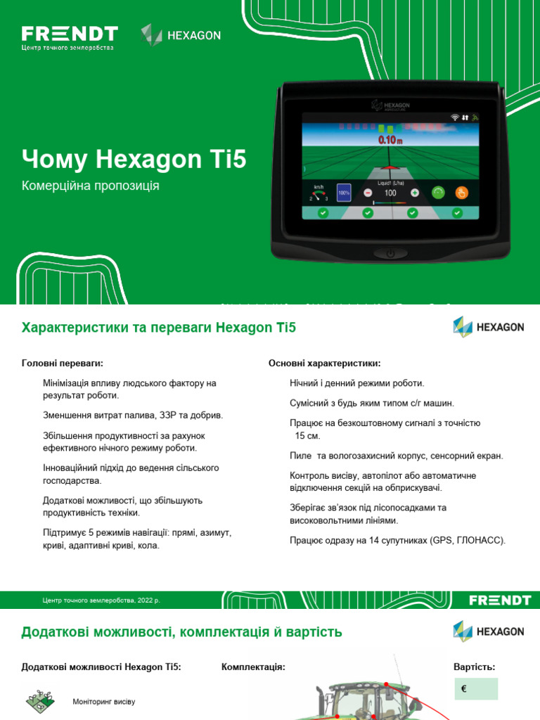 Hexagon Ті5 | PDF