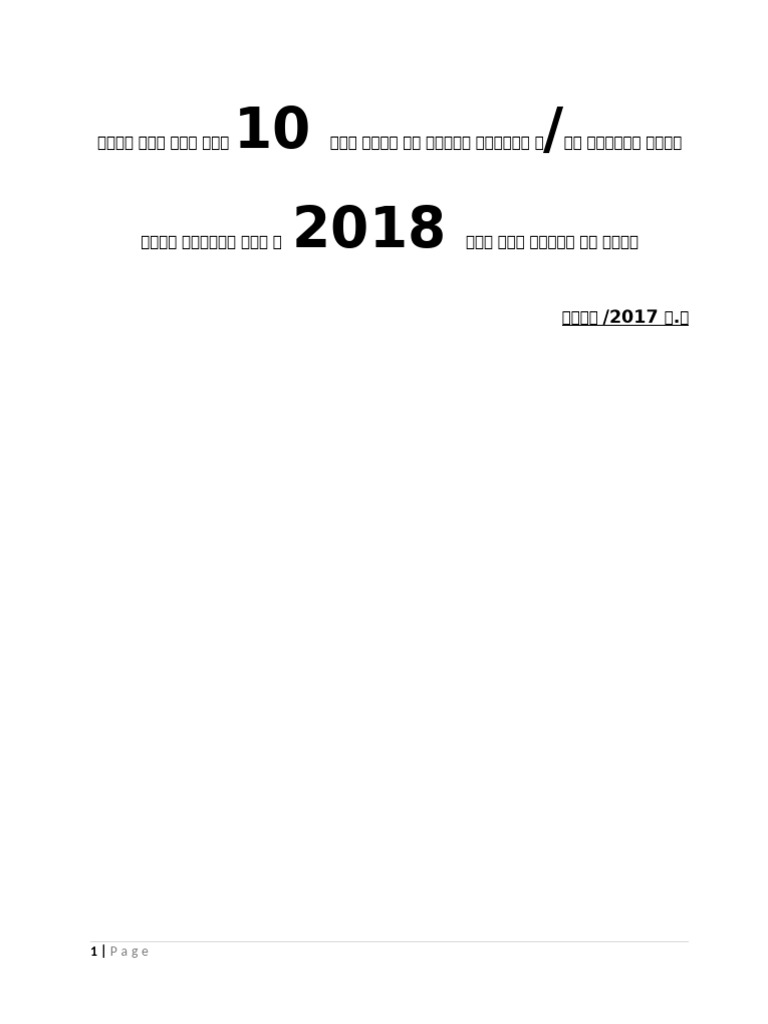  2018 PDF