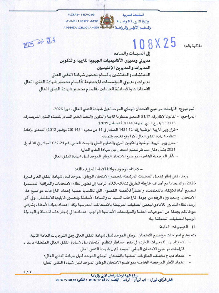 108 X 25 | PDF