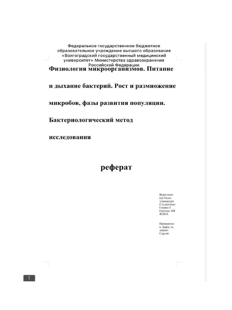 Talal | PDF