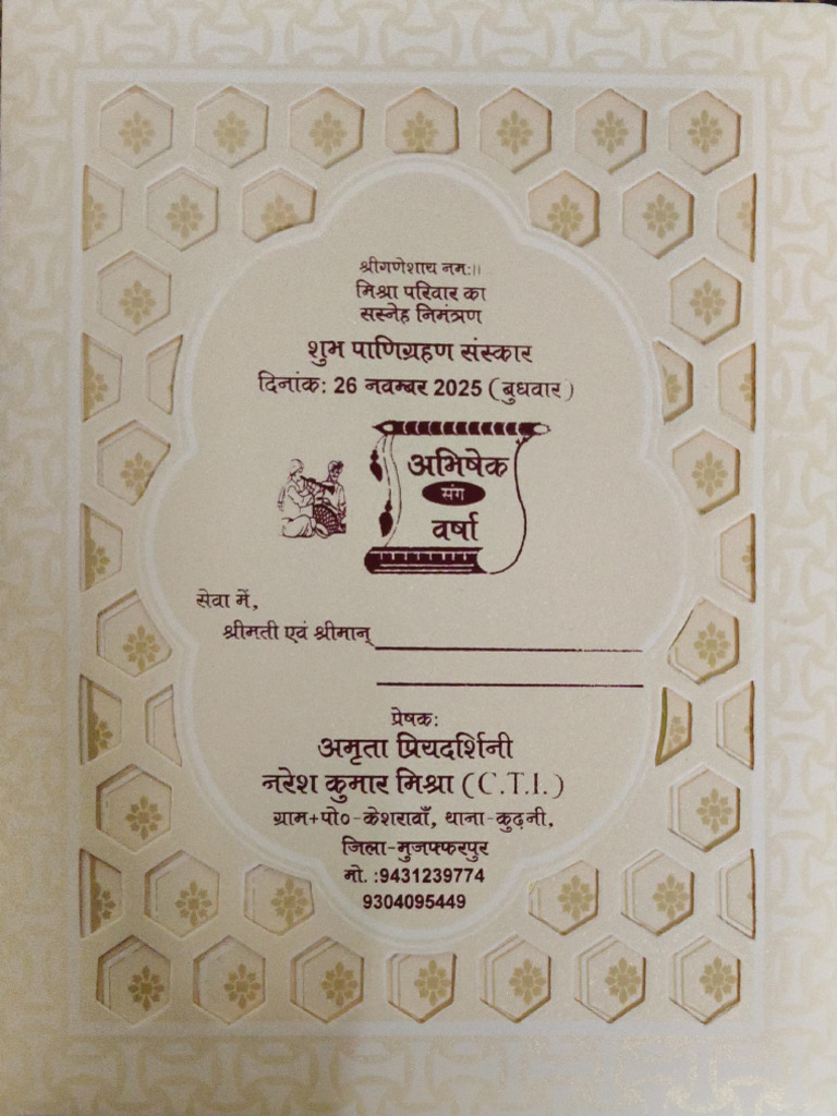 Invitation Card | PDF
